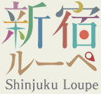 新宿ルーペ
